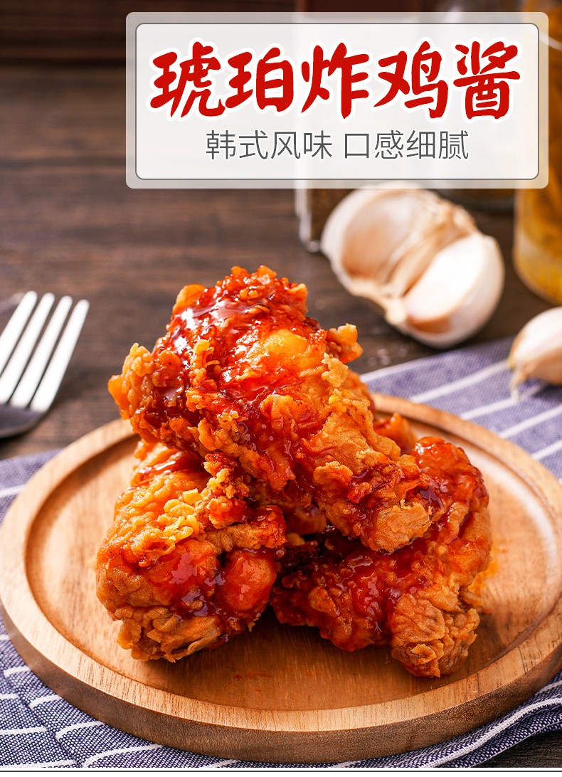 琥珀炸鸡酱1kg 商用韩式蜂蜜酱蒜香酱油炸鸡酱韩国炸鸡甜辣酱 【组合