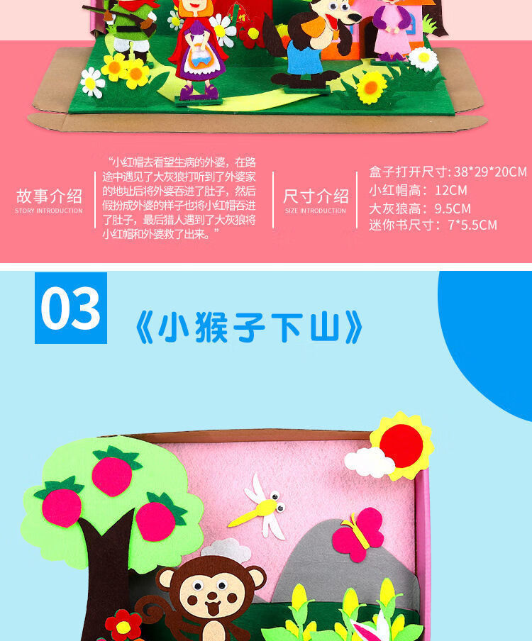 故事盒子【小红帽】【图片 价格 品牌 报价】-京东