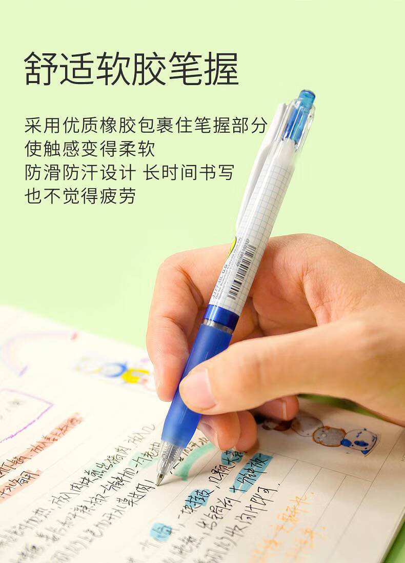 斑马牌(zebra)中性笔不晕染笔笔芯jj77按动水性笔0.