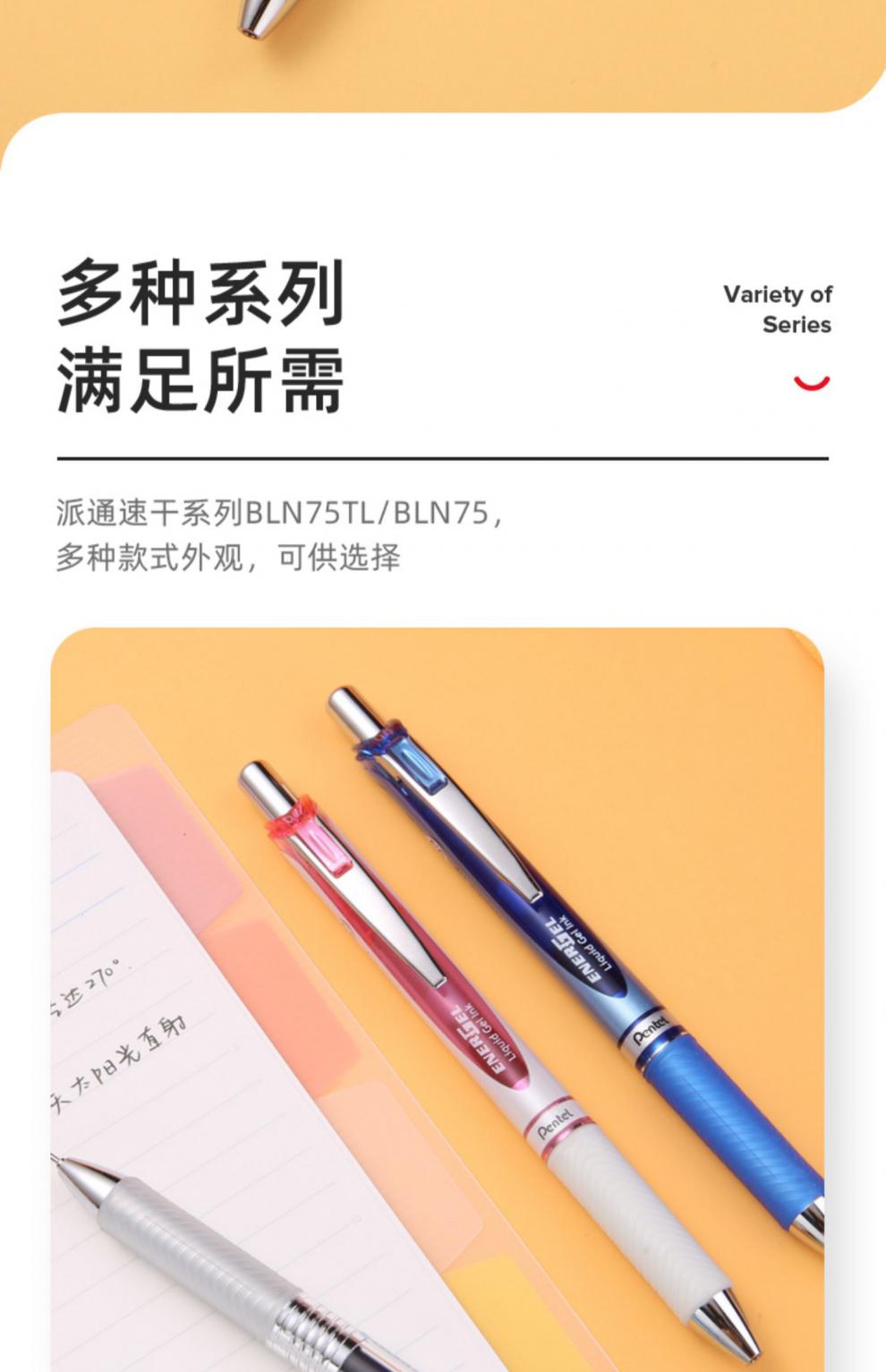 日本pentel派通中性笔bln75tl速干笔勃艮第红energel infree按动针管