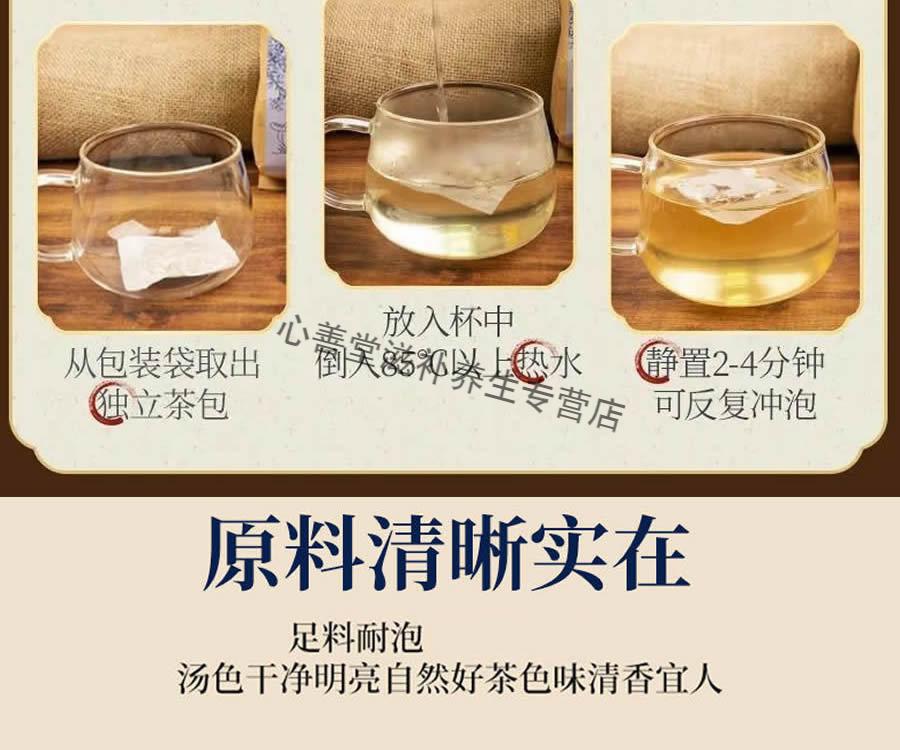 【志医世家】28味金方梦香茶酸枣仁茶安舒茶睡眠茶多梦茶 巩固加强装