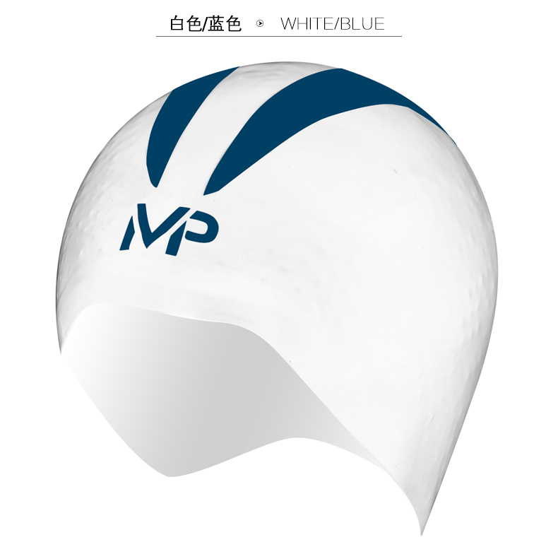 【京选品质】菲尔普斯泳帽mp菲尔普斯 菲比斯 游泳帽 男女x-o竞赛硅胶