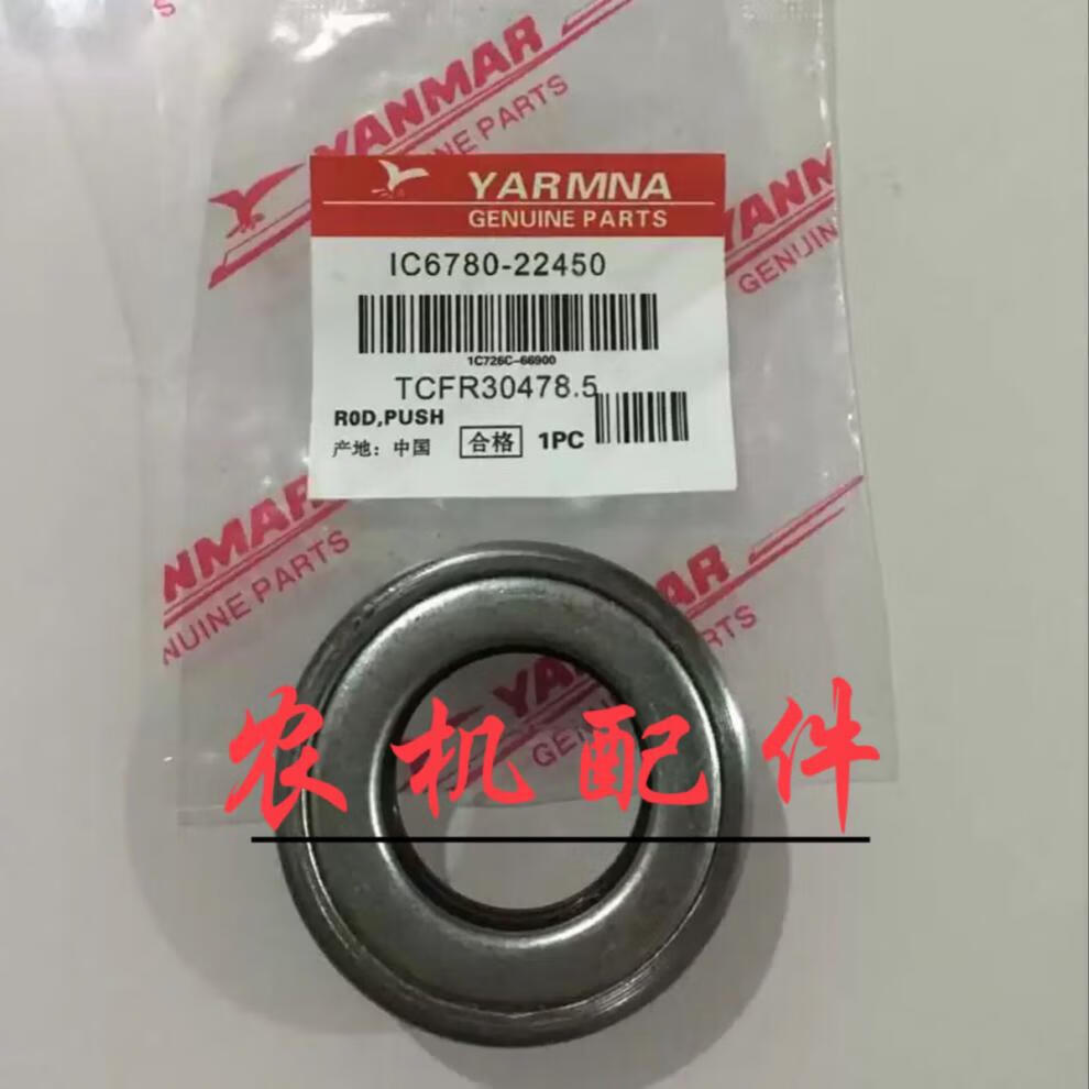 农资量大优惠 洋马插秧机配件高速汽油vp6前轮油封搭配邮 vp6前轮