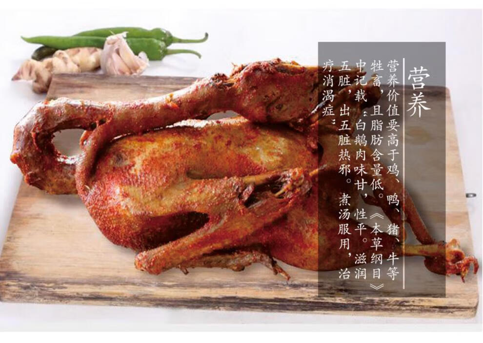特产优联 岚谷熏鹅 武夷山岚谷熏鹅 福建名菜特产 石臼里精选真空包装