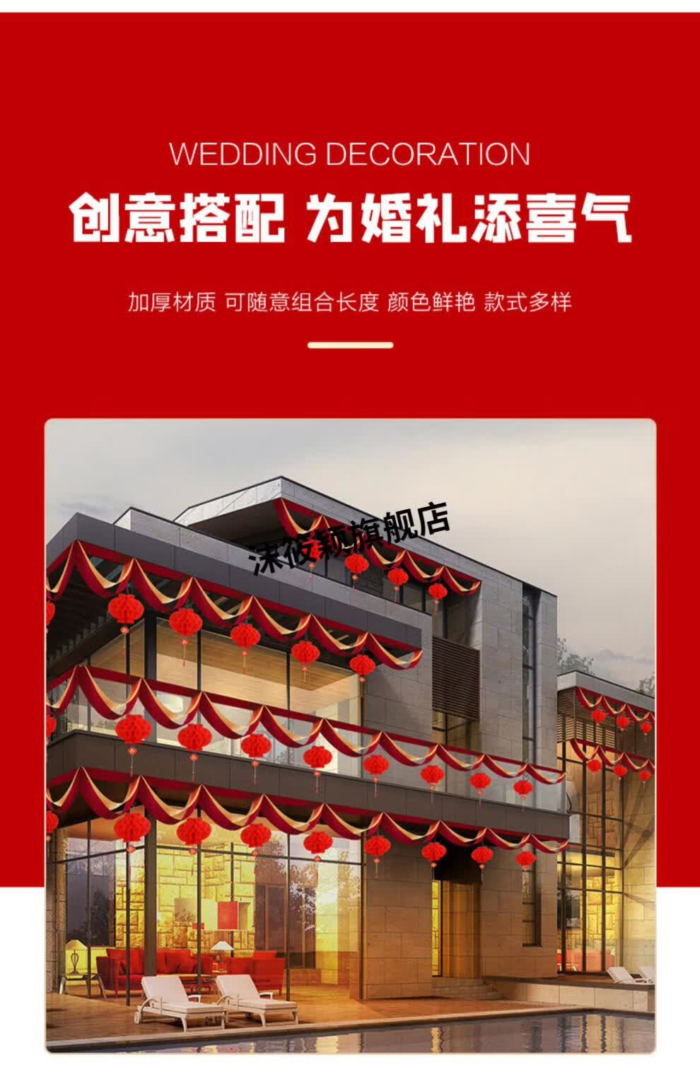 结婚拉花彩旗婚庆用品大全彩带装饰户外农村院子门口婚礼场景布置 8米