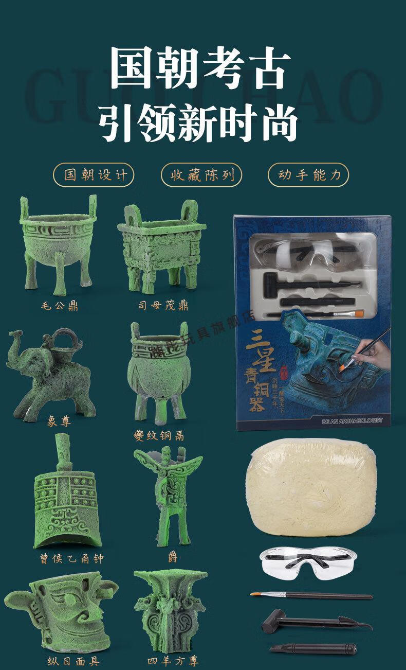 考古三星堆挖掘盲盒化石文物玩具青铜器爵钟鼎唐三彩男孩礼物6岁8