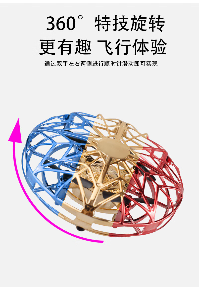感应飞碟ufo感应飞行器智能悬浮手势四轴飞行器儿童玩具 冰雪奇缘