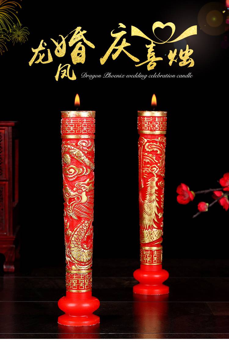 婚礼拜堂龙凤喜字红花烛一对结婚烛台洞房蜡烛无烟 龙凤蜡烛1对【图片