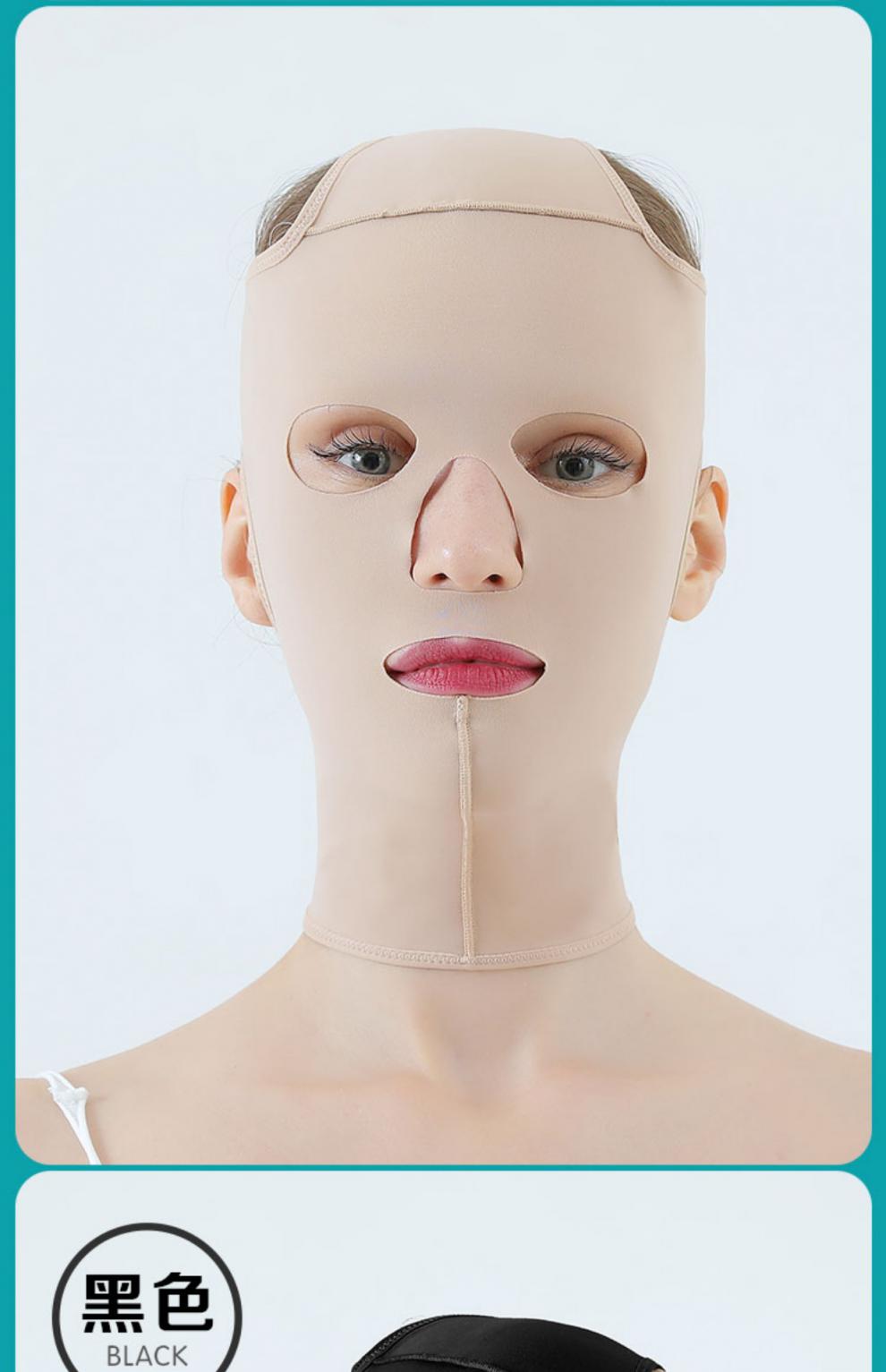 仁和同款姿立美瘦脸面罩提拉法令纹紧致医用v脸睡眠线雕术后塑形头套