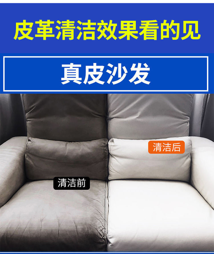 真皮皮革清洗剂保养油皮沙发清洁剂翻新神器强力去污皮具护理喷剂皮革