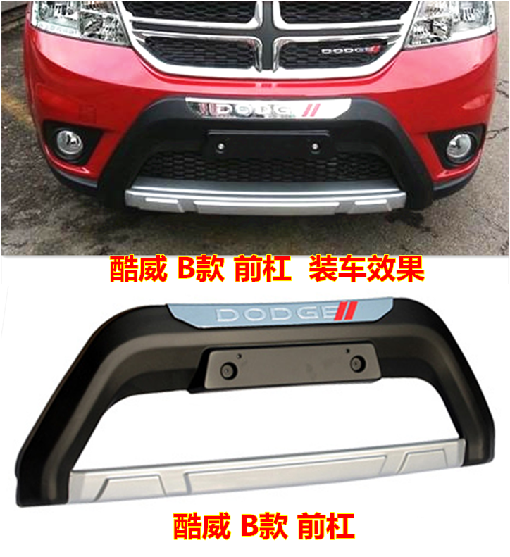 配件专营店商品编号:10065009047054商品名称:适用于 道奇酷威前后杠