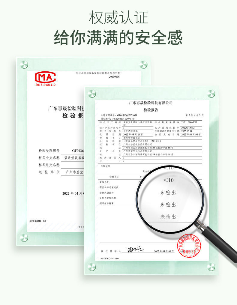 碧素堂（BISUTANG） 氨基酸山茶花洁面慕斯敏感肌可用绵密清肌洁面泡沫控油洁净 山茶花洁面慕斯1瓶