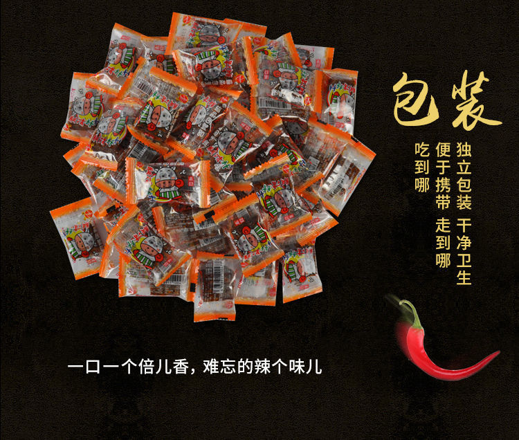斗牛士辣条君仔素斗牛士辣条大刀肉8090后儿时怀旧零食网红辣片童年
