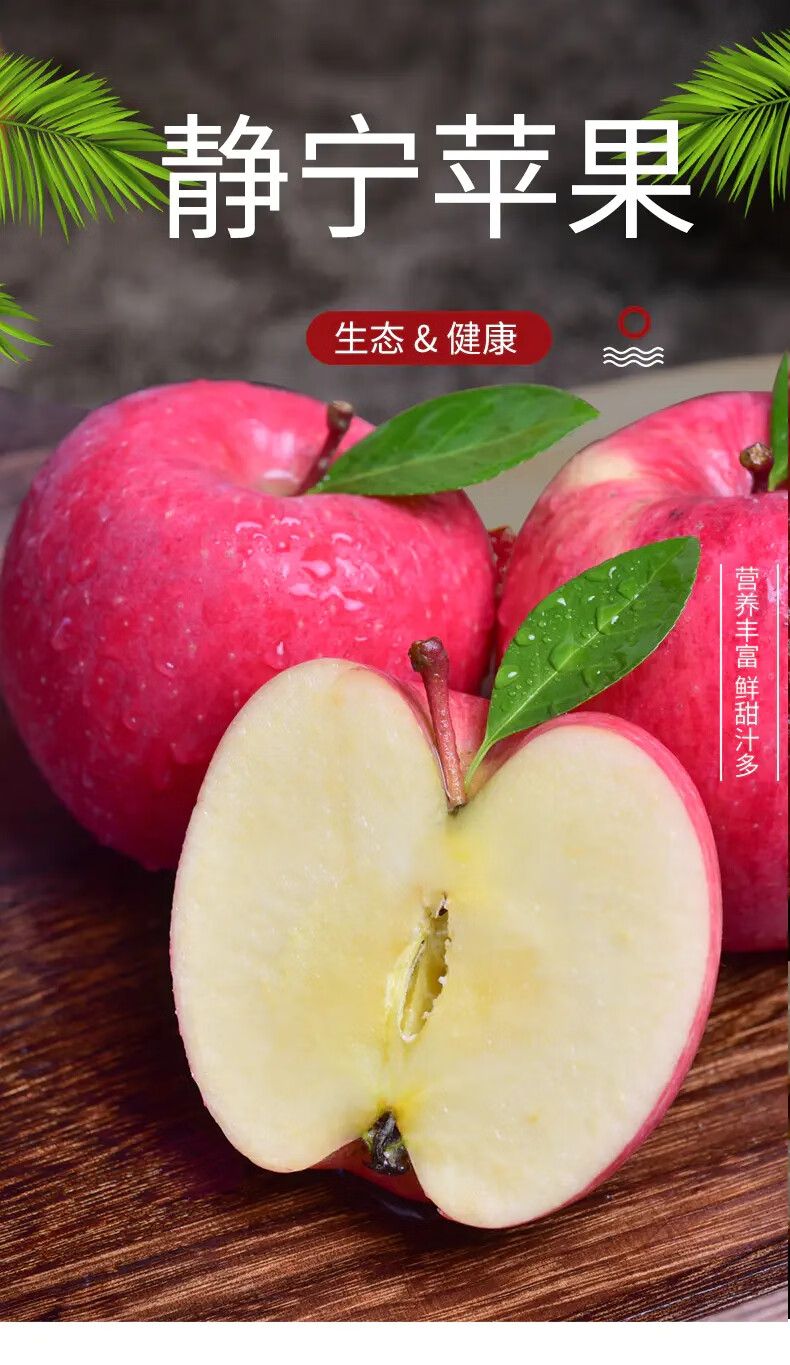 礼盒甘肃静宁红富士苹果12枚/24枚装水果新鲜脆甜萍果 9斤 80mm(含)