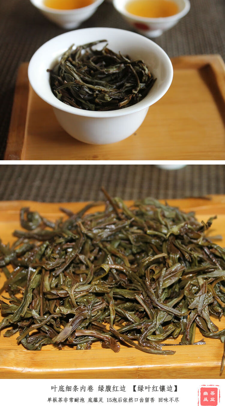 潮州单丛茶春蜜兰香雪片鸭屎香兰花香单枞茶yc4931 雪片鸭屎香罐装