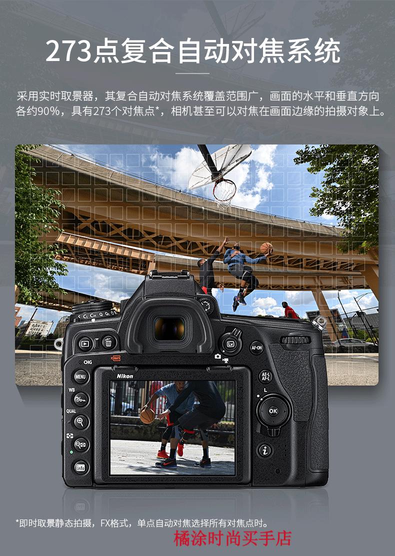 尼康nikond780单反相机全画幅学生单反摄相机4旗舰店黑色d780单机不含