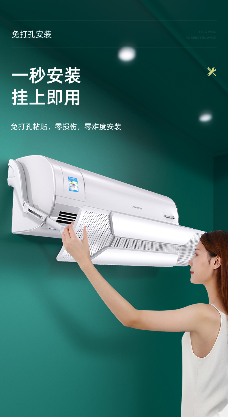 壁挂空调导流板办公室家用壁挂式空调出风口转移导风罩挡风板导流升级