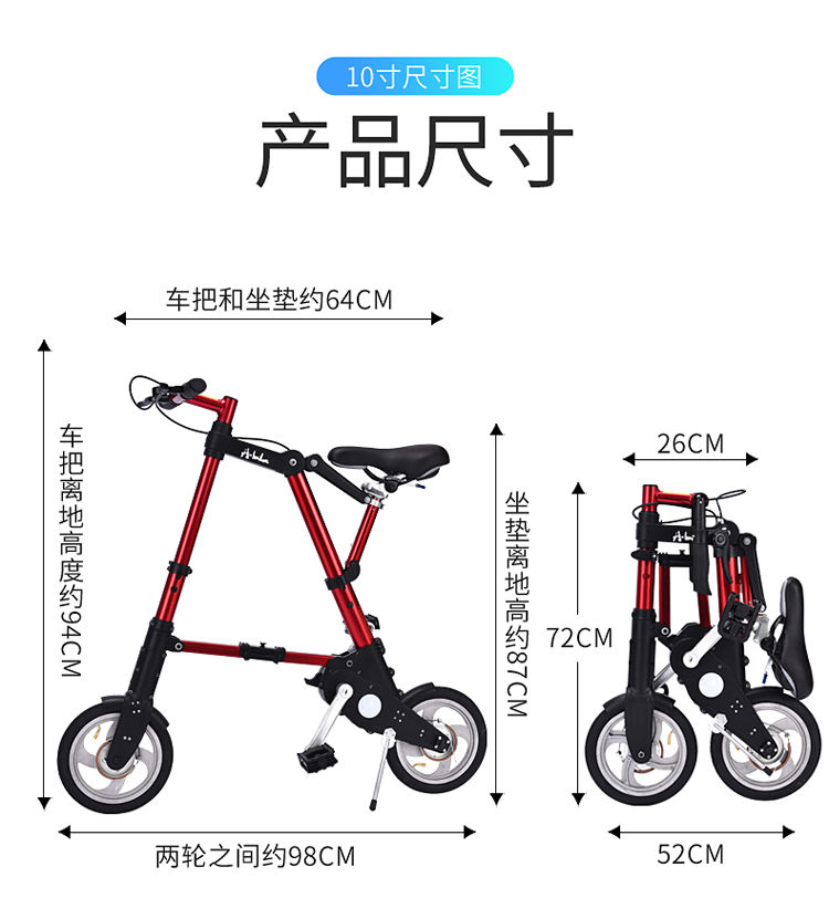 迷你摺疊自行車 腳踏車代步車迷你型8寸摺疊自行車20cm單車免充氣a