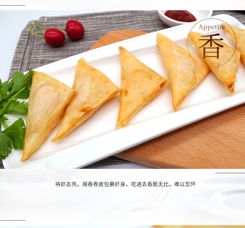 金标三角虾饺 油炸香酥虾饺子酒店餐厅家庭冷冻半成品茶点特色小吃