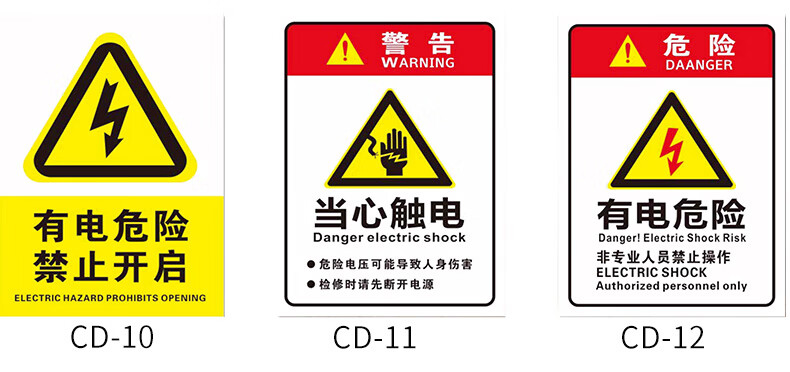 有電危險當心觸電小心有電高壓危險請勿觸摸觸碰電力安全標誌牌標識牌