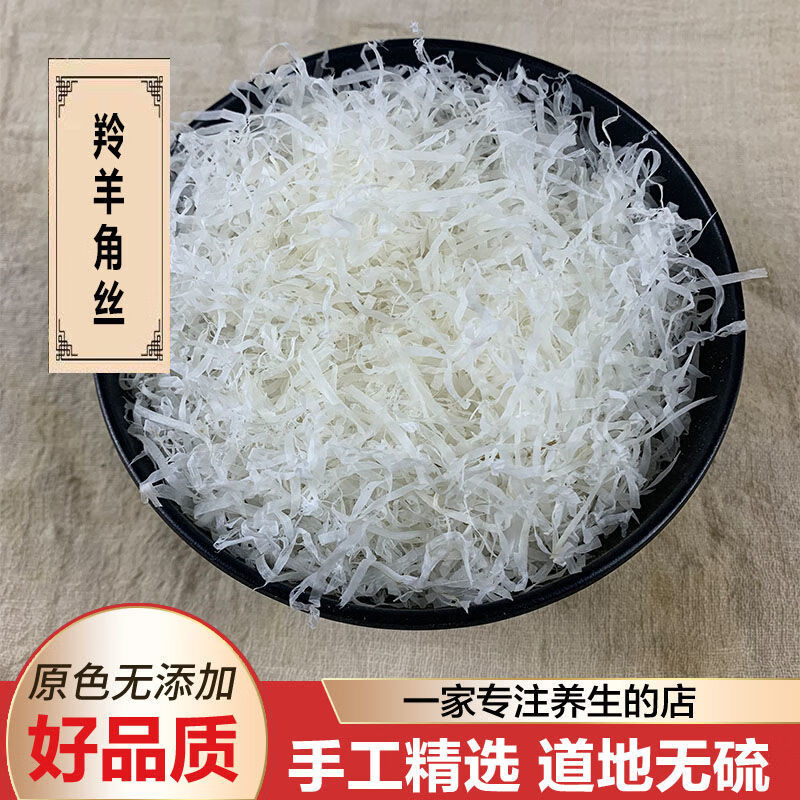 羚羊角丝纯手工刨丝角粉整角散装10g