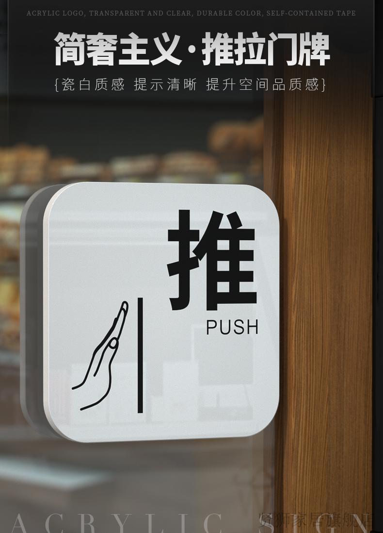 元族亚克力推拉门贴玻璃门贴纸防水防晒标志标示标牌温馨提示牌创意