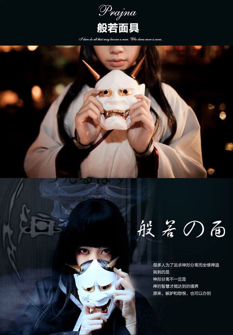 般若面具百鬼夜行兰陵王般若面具全脸cos男日本鬼武士鬼脸面具挂件
