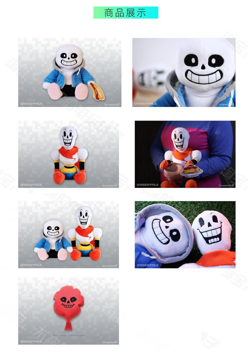 传说之下 传说之下 fangamer官方周边 sans 毛绒玩偶 娃娃 papyrus