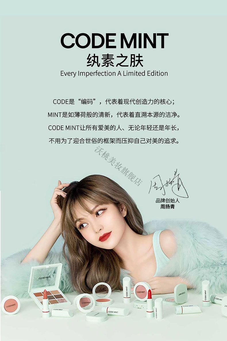 codemint纨素之肤美妆蛋周扬青同款细腻不吃粉扑脸部海绵化彩妆球