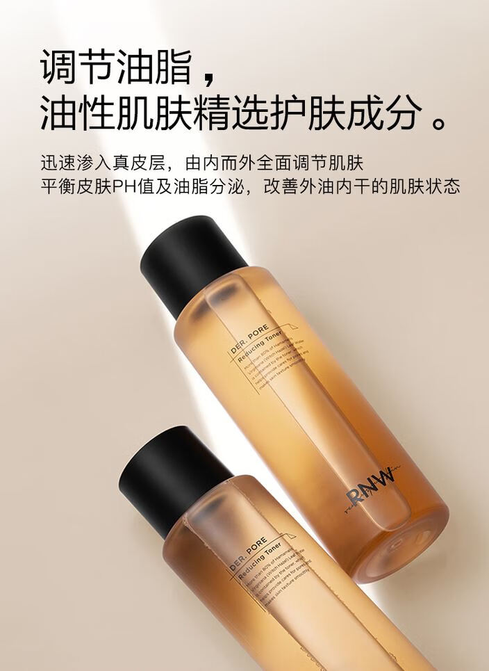 rnw 如薇金缕梅毛孔紧致湿敷补水控油镇定舒缓收敛水260ml