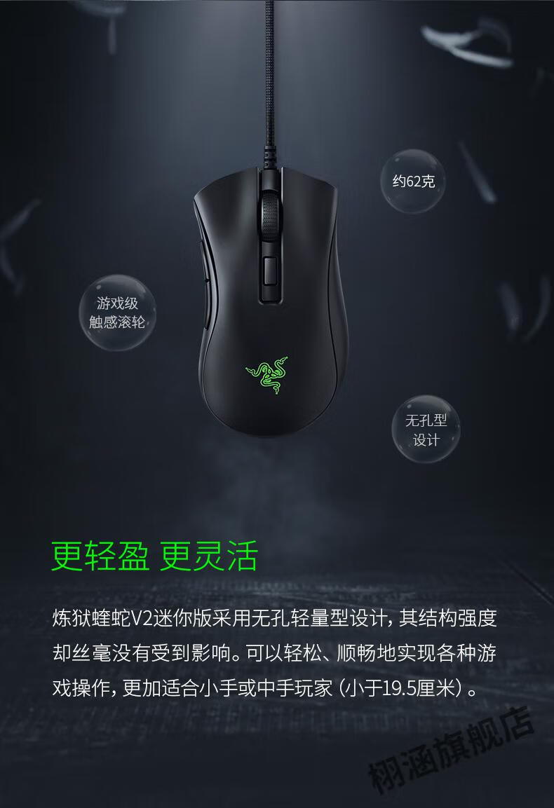雷蛇razer炼狱蝰蛇v2迷你版鼠标有线鼠标游戏鼠标右手鼠标rgb电竞蝰蛇