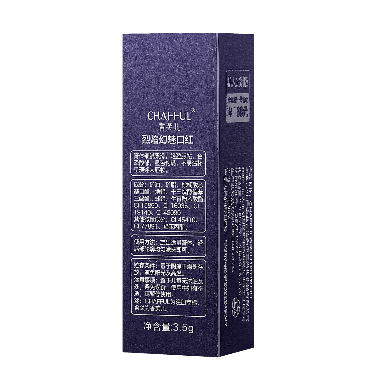 CHAFFUL999#口红烈艳蓝金幻魅口红唇膏哑光888# 999#