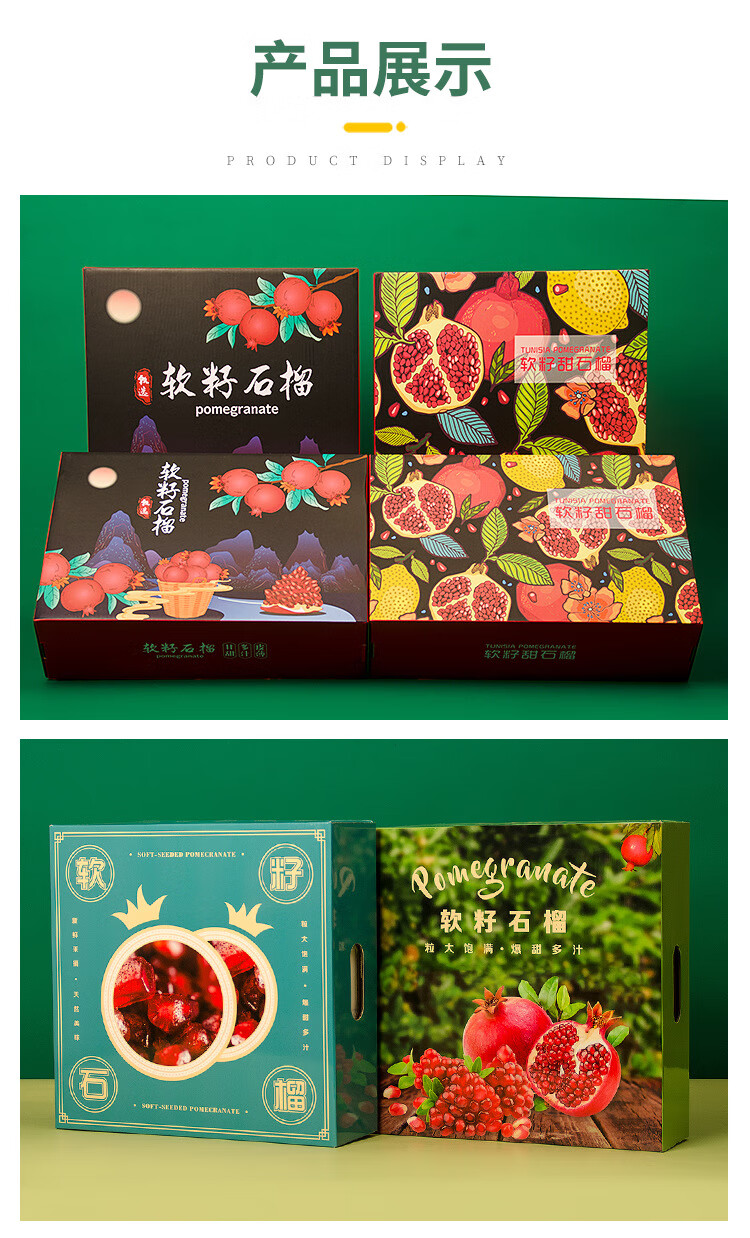 舒淘(shutao)石榴礼盒空盒软籽石榴通用包装盒礼盒子纸箱包装箱石榴节