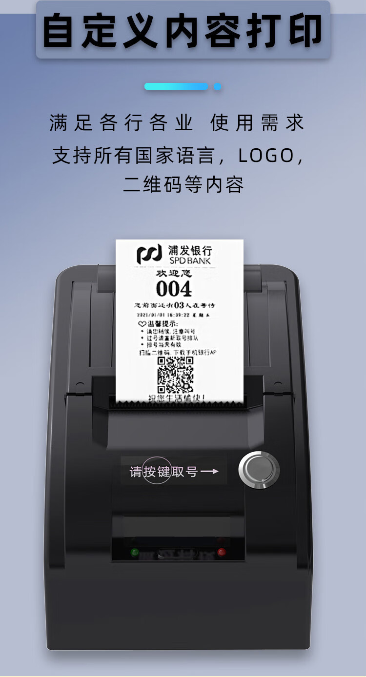 无线取号机 排号机 排队机 小型发号机 取票机挂墙诊所排队叫号机