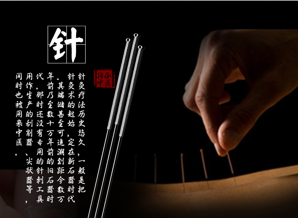 华佗牌(hwato) 元利针圆利针员利针粗针 针灸针0.