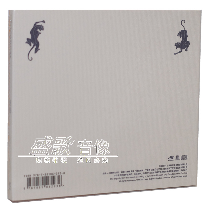 正版唐猫sugarcat首张同名专辑唐猫sugarcatcd