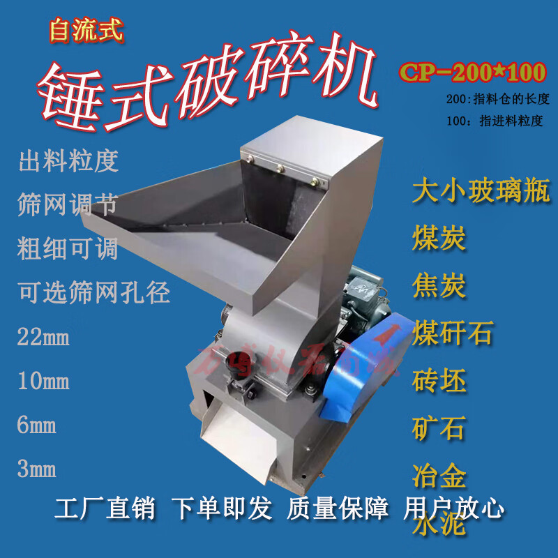 煤炭化验室锤式破碎机医院玻璃瓶粉碎机破煤机煤矸石砖头粉碎机 cp