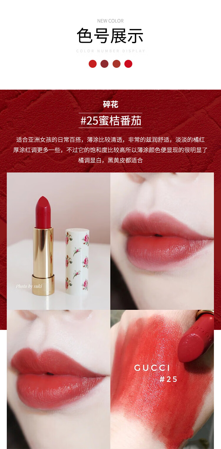 古驰（GUCCI）口红礼盒 小金管208口红505碎花唇膏25 送人生日礼物新年礼物 505哑光#铁锈红棕 百搭王