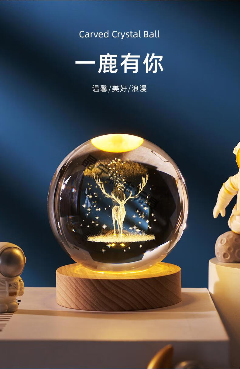 七夕礼物创意实用生日礼物女生 女友男小众又意义闺蜜情人节 一鹿相伴