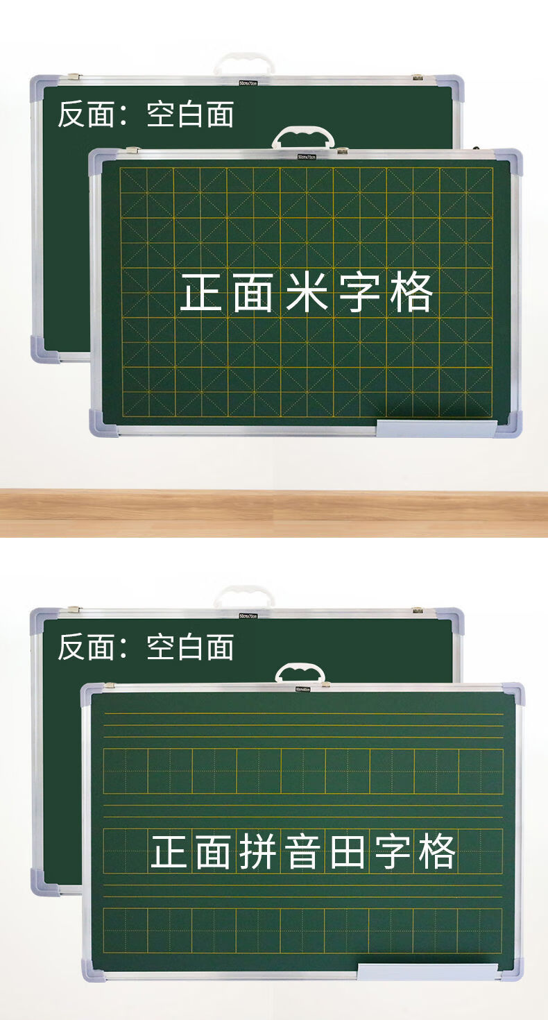 小黑板家用白板挂式家用拼音田字格黑板贴双面磁性粉笔字黑板挂式拼音
