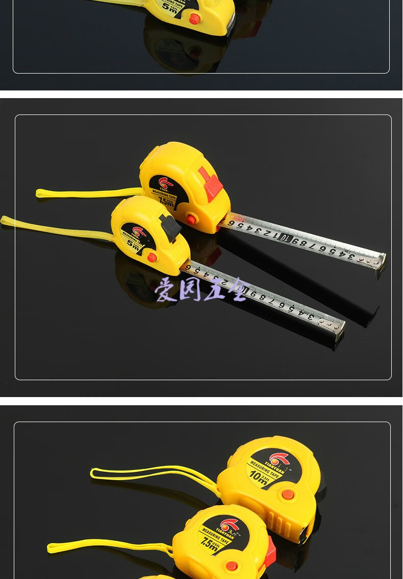 钢卷尺 不锈钢带卷尺5米 7.