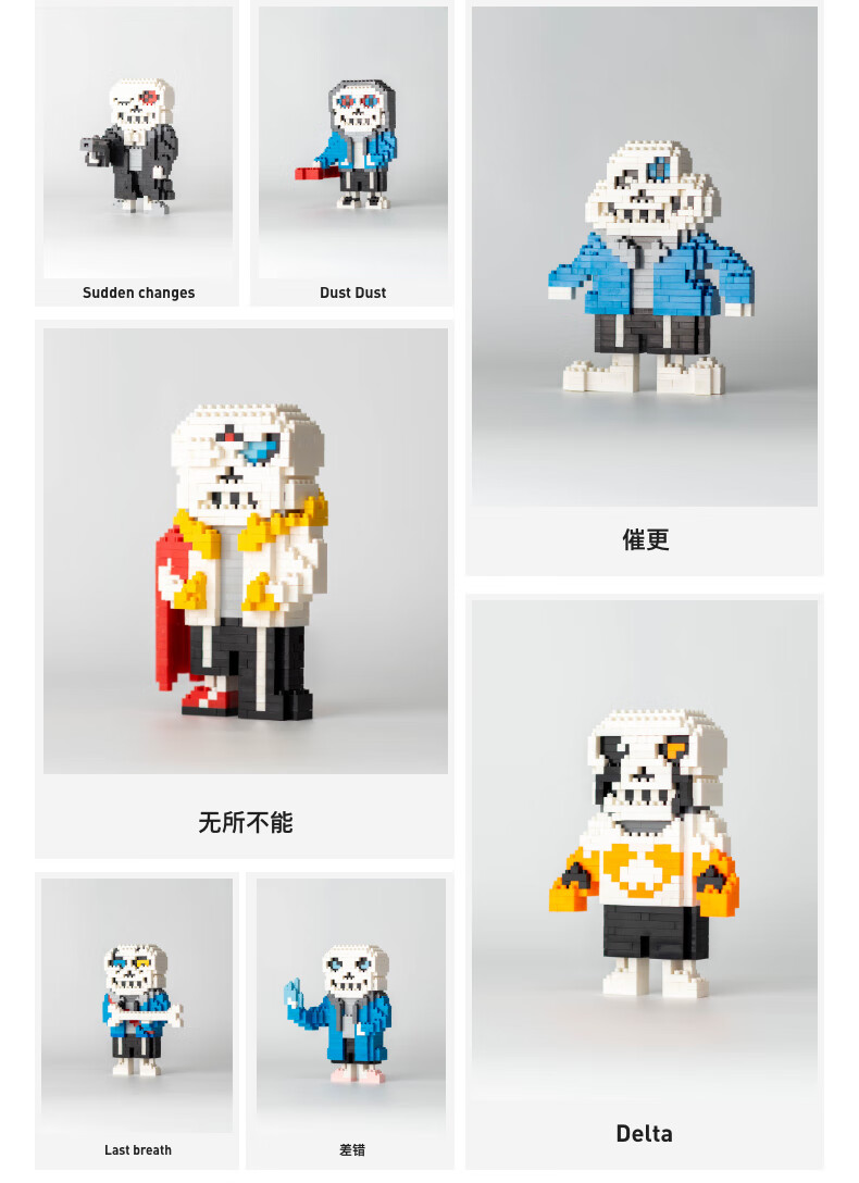 乐高积木传说之下sans游戏ut周边同人手办迷你拼装玩具儿童礼物