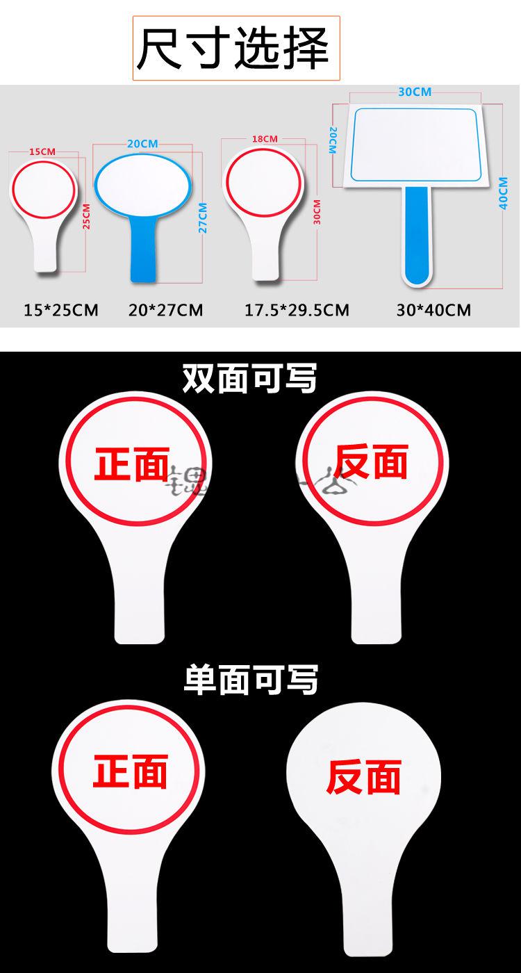 举牌手写板手持式教练用品计分牌拍卖会牌pvc牌可擦写广告手举牌x5mm