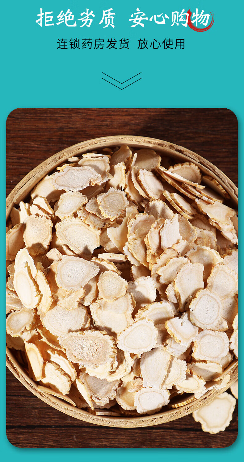 康美中药人参片 国标药用人参切片 精致中药材饮片吉林长白山生晒参片