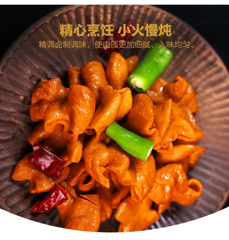 双汇 香卤猪大肠250g*2袋麻辣肥肠河南特产大肠头猪肚卤味小吃特产卤