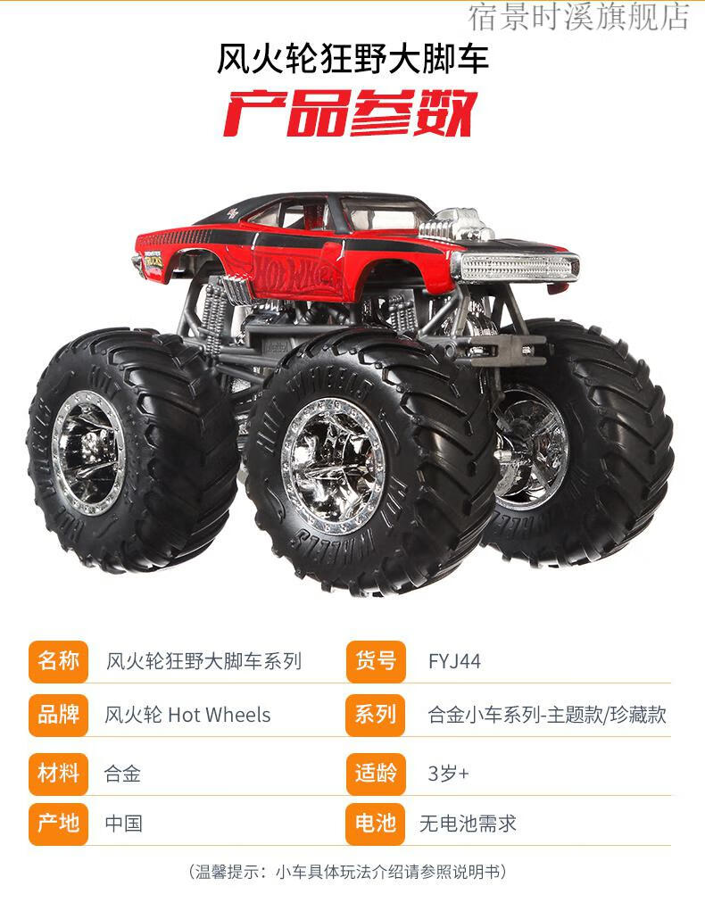 风火轮22k风火轮22k怪兽狂野大脚车系列肌肉越野车男孩模型玩具大脚
