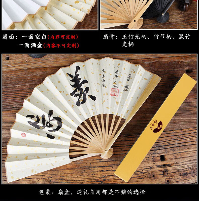 魔道祖师扇子魔道祖师题字扇子折扇古风羡蓝忘机手写定制忘羡周边宣纸