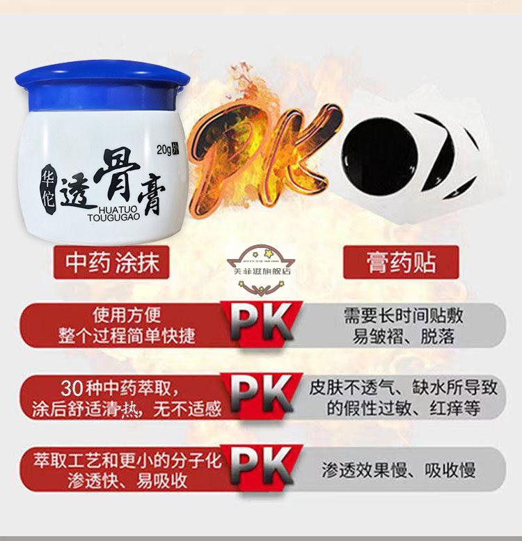 【官方旗舰】透骨膏华佗透骨膏官网旗舰华砣华陀佗王膝盖关节疼痛透骨