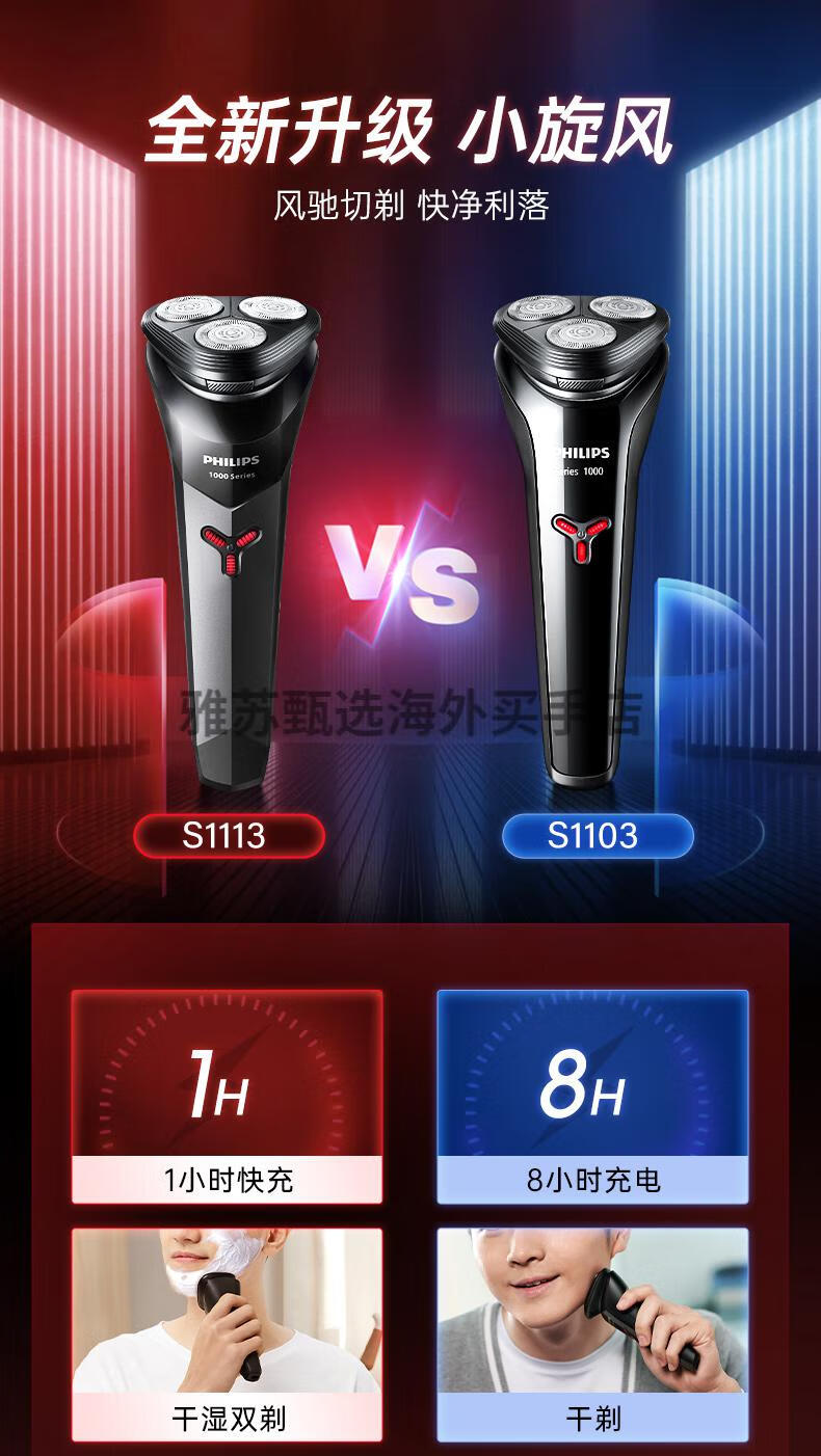 飞利浦剃须刀官方旗舰店电动男士菲利普刮胡刀2021新款s1103 s1103