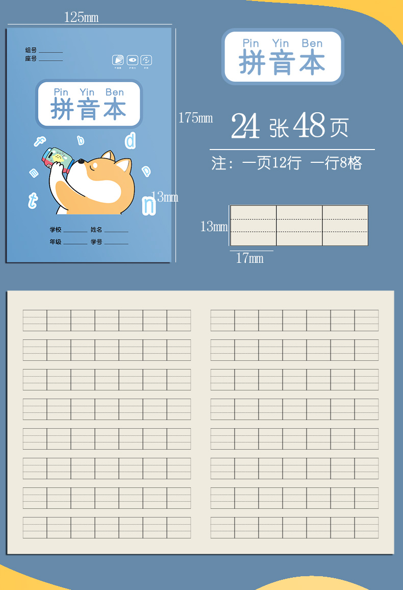 小郎人小学生田字格本作业本子全国标准统一田字簿生字拼音数学练字